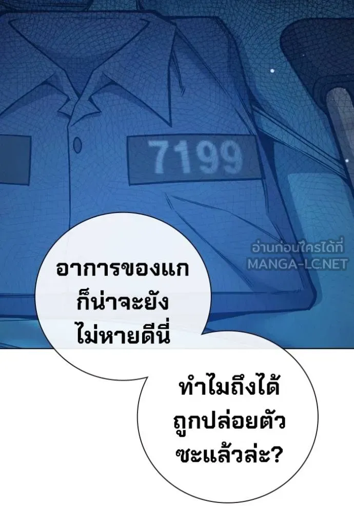 Juvenile Prison เยาวชนคนคุก ตอนที่ 47 หน้า 81