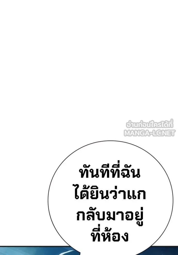 Juvenile Prison เยาวชนคนคุก ตอนที่ 47 หน้า 82