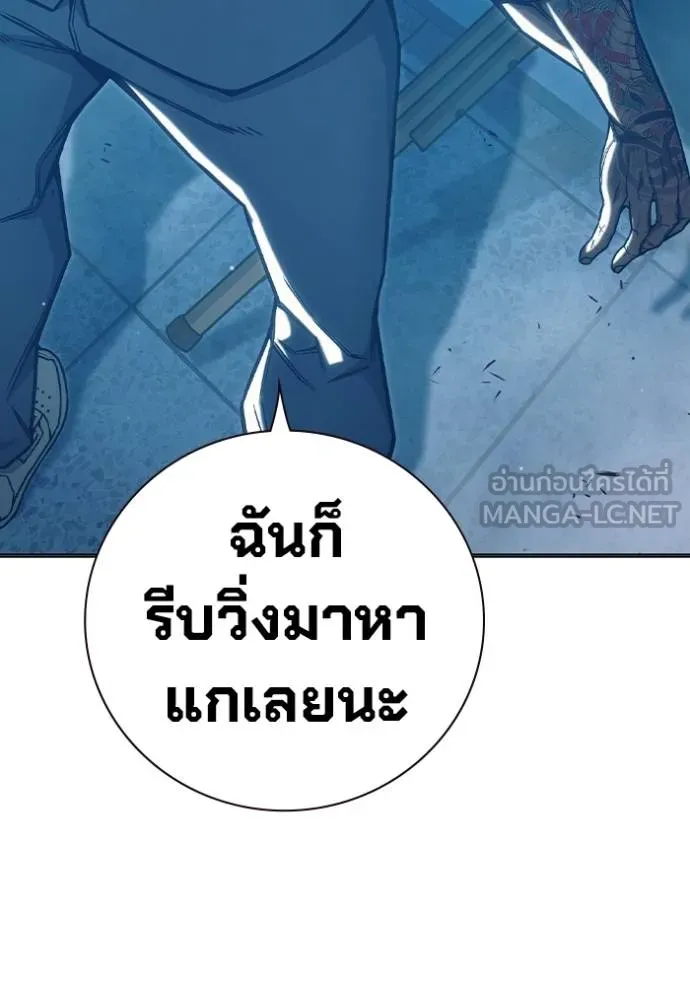 Juvenile Prison เยาวชนคนคุก ตอนที่ 47 หน้า 84