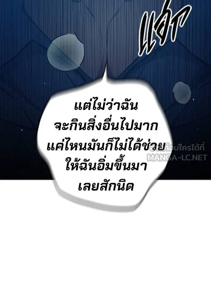 Juvenile Prison เยาวชนคนคุก ตอนที่ 47 หน้า 86
