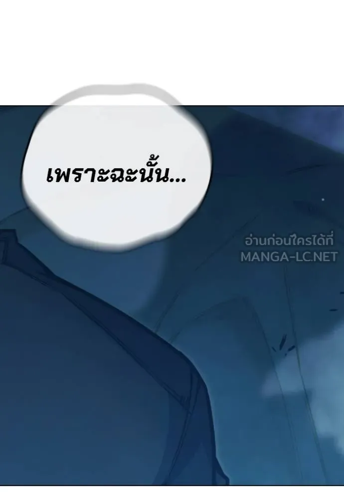 Juvenile Prison เยาวชนคนคุก ตอนที่ 47 หน้า 87