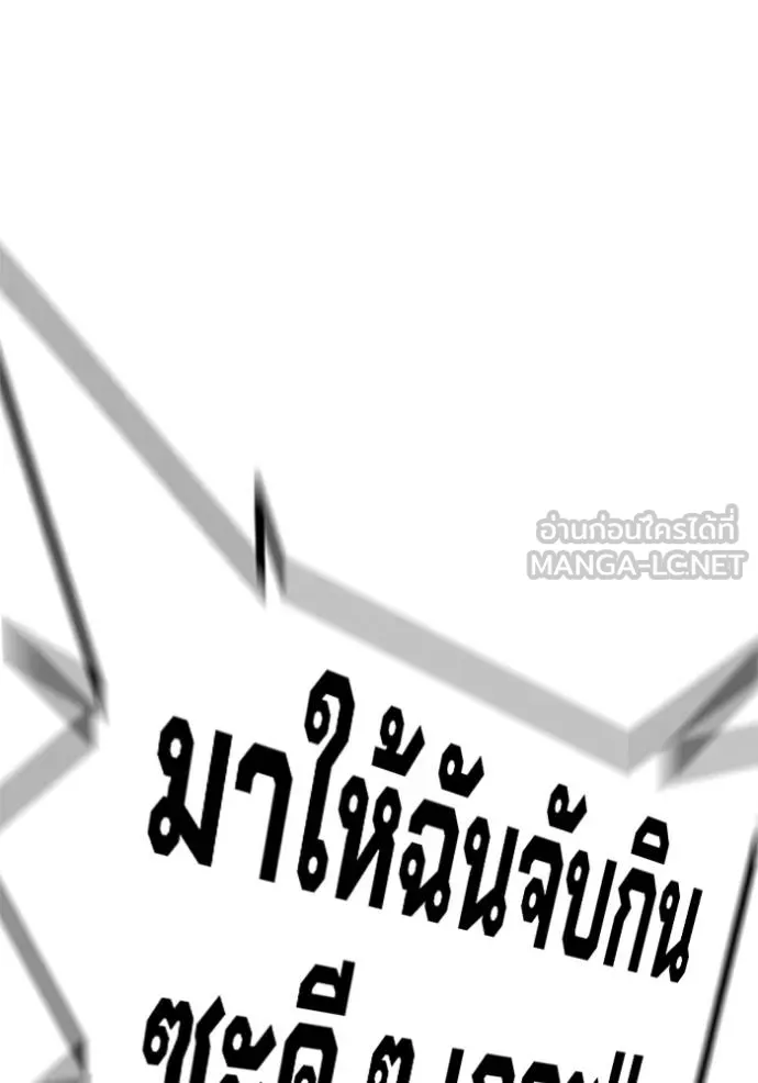 Juvenile Prison เยาวชนคนคุก ตอนที่ 47 หน้า 88