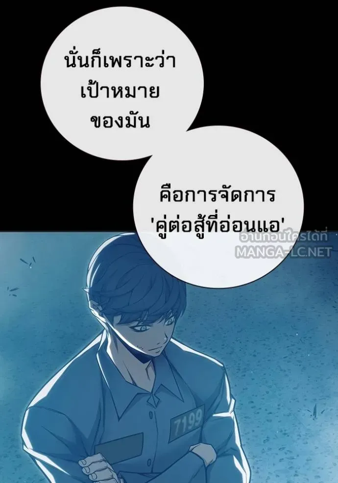 Juvenile Prison เยาวชนคนคุก ตอนที่ 47 หน้า 9
