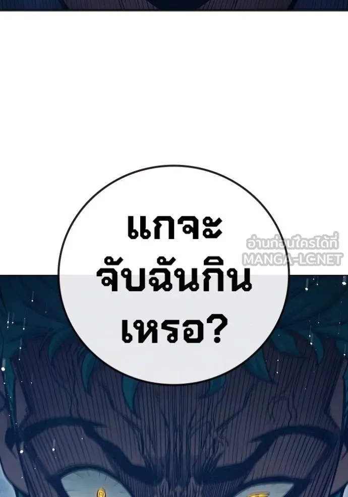 Juvenile Prison เยาวชนคนคุก ตอนที่ 47 หน้า 92