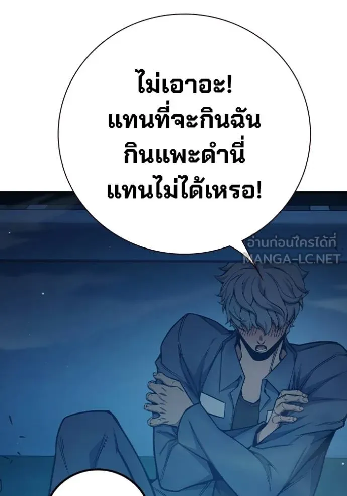 Juvenile Prison เยาวชนคนคุก ตอนที่ 47 หน้า 94