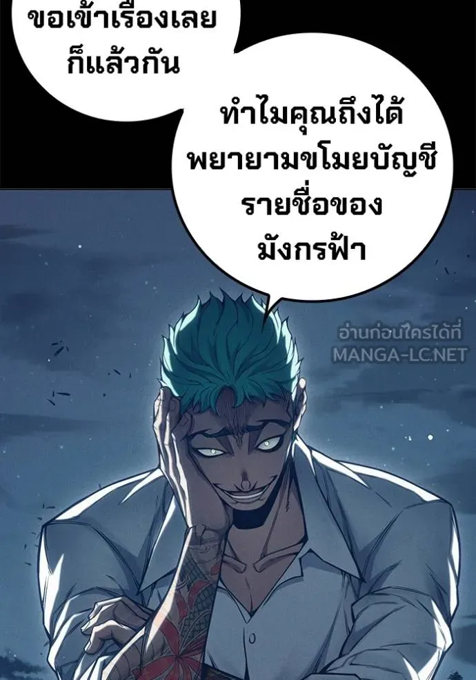 Juvenile Prison เยาวชนคนคุก ตอนที่ 48 หน้า 10