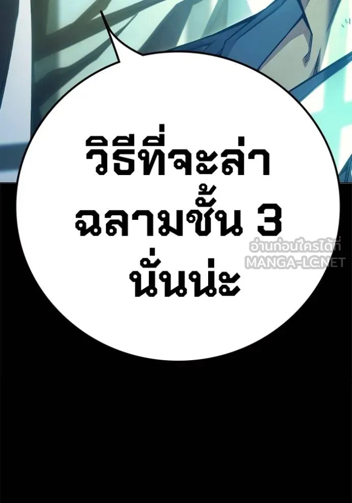 Juvenile Prison เยาวชนคนคุก ตอนที่ 48 หน้า 101