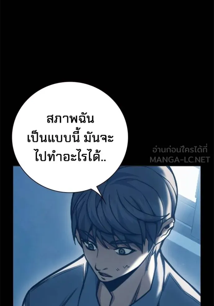Juvenile Prison เยาวชนคนคุก ตอนที่ 48 หน้า 102