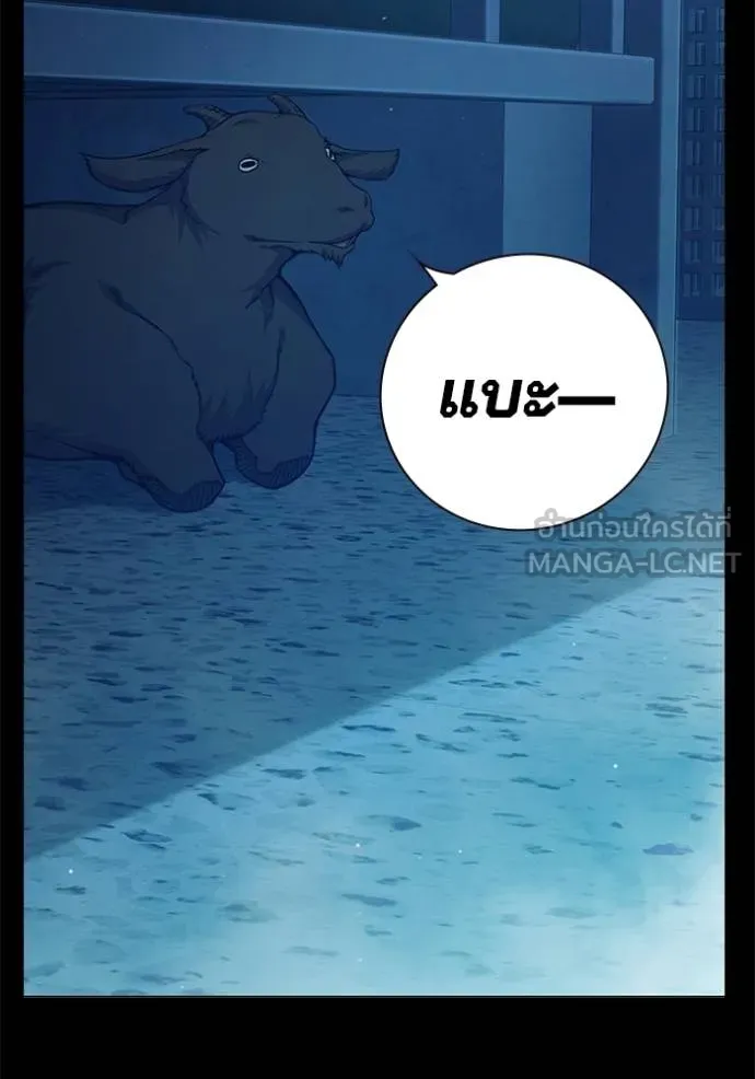 Juvenile Prison เยาวชนคนคุก ตอนที่ 48 หน้า 104