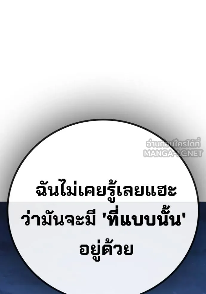 Juvenile Prison เยาวชนคนคุก ตอนที่ 48 หน้า 110