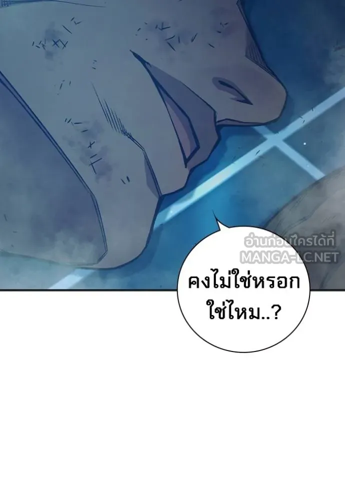 Juvenile Prison เยาวชนคนคุก ตอนที่ 48 หน้า 113