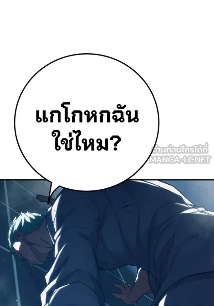 Juvenile Prison เยาวชนคนคุก ตอนที่ 48 หน้า 114