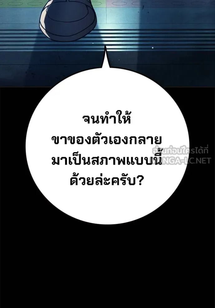 Juvenile Prison เยาวชนคนคุก ตอนที่ 48 หน้า 12