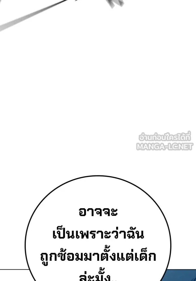 Juvenile Prison เยาวชนคนคุก ตอนที่ 48 หน้า 121