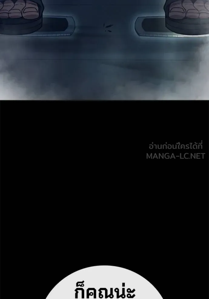 Juvenile Prison เยาวชนคนคุก ตอนที่ 48 หน้า 14