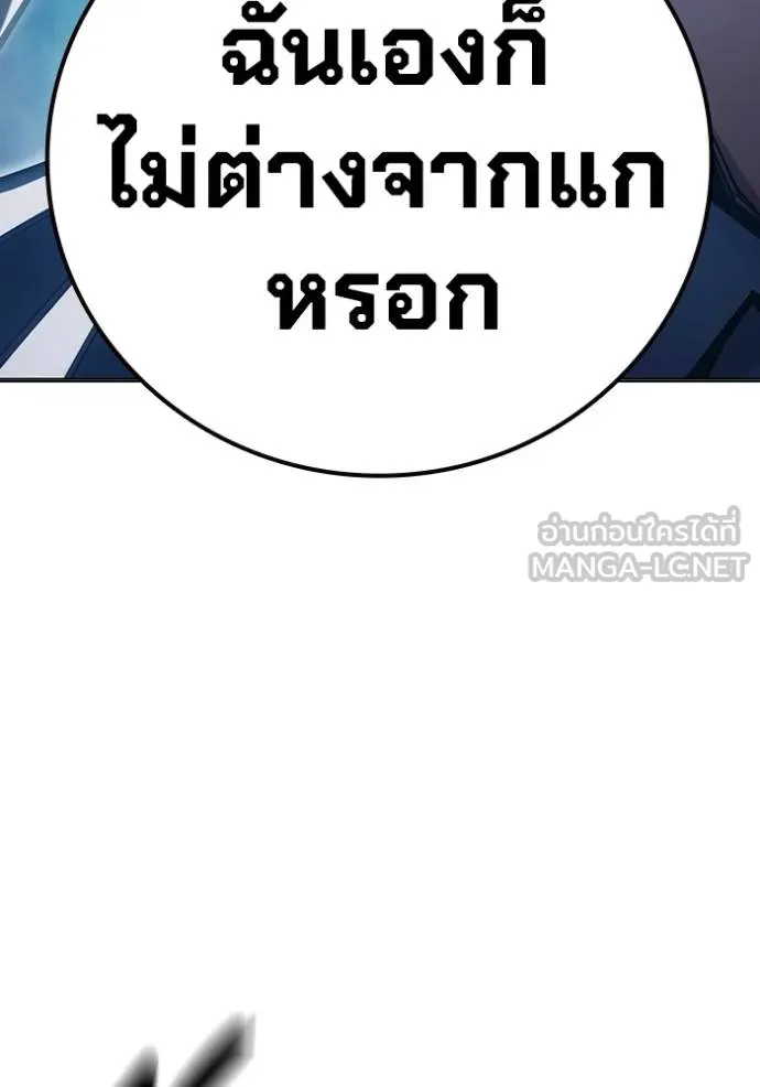 Juvenile Prison เยาวชนคนคุก ตอนที่ 48 หน้า 143