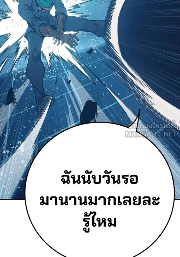 Juvenile Prison เยาวชนคนคุก ตอนที่ 48 หน้า 148