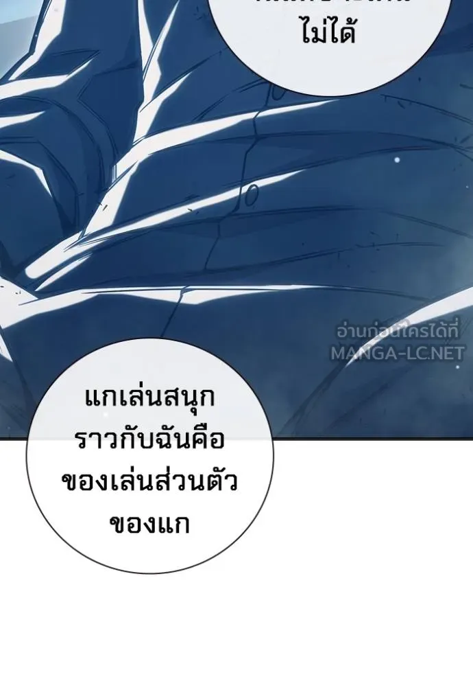 Juvenile Prison เยาวชนคนคุก ตอนที่ 48 หน้า 152
