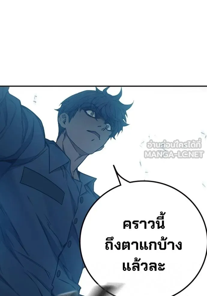 Juvenile Prison เยาวชนคนคุก ตอนที่ 48 หน้า 153