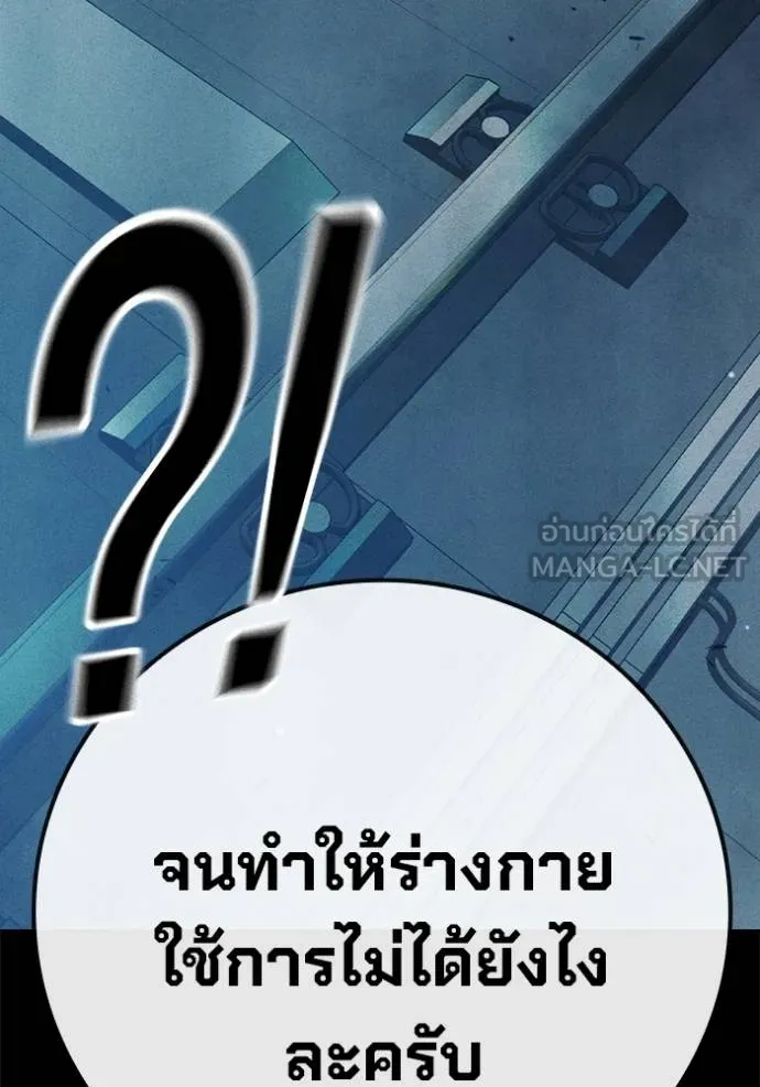 Juvenile Prison เยาวชนคนคุก ตอนที่ 48 หน้า 16