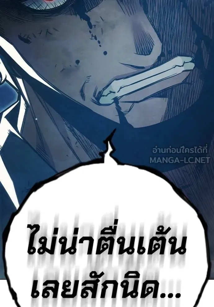 Juvenile Prison เยาวชนคนคุก ตอนที่ 48 หน้า 160