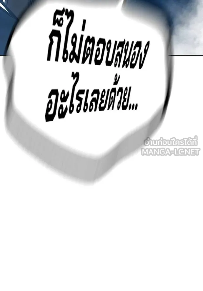Juvenile Prison เยาวชนคนคุก ตอนที่ 48 หน้า 166