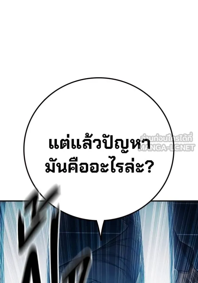 Juvenile Prison เยาวชนคนคุก ตอนที่ 48 หน้า 172