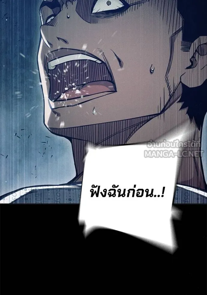 Juvenile Prison เยาวชนคนคุก ตอนที่ 48 หน้า 18
