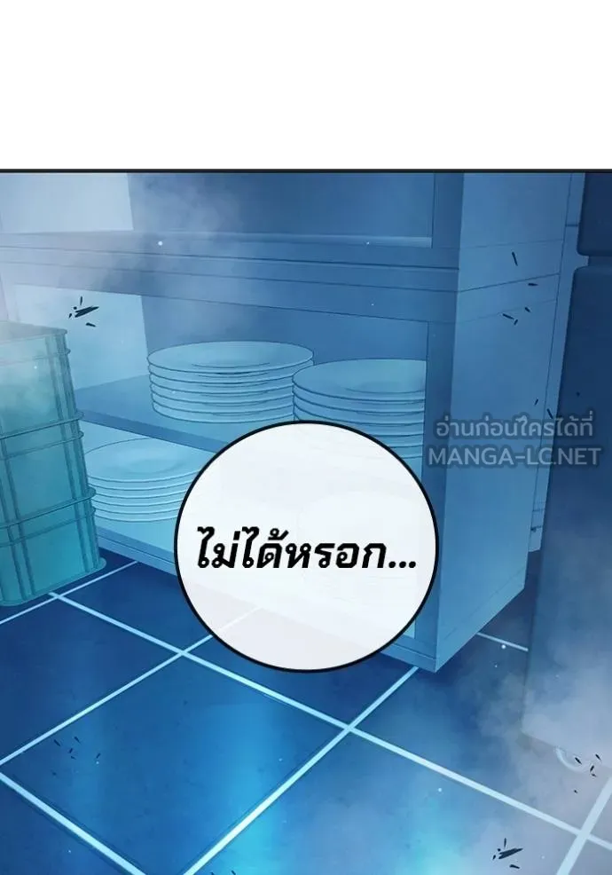 Juvenile Prison เยาวชนคนคุก ตอนที่ 48 หน้า 180