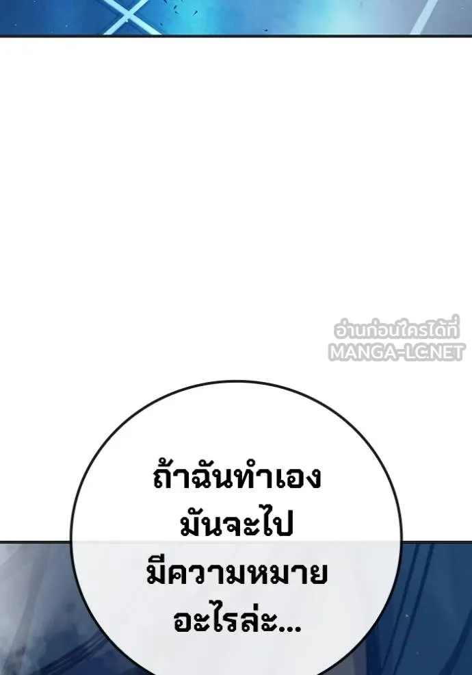 Juvenile Prison เยาวชนคนคุก ตอนที่ 48 หน้า 181