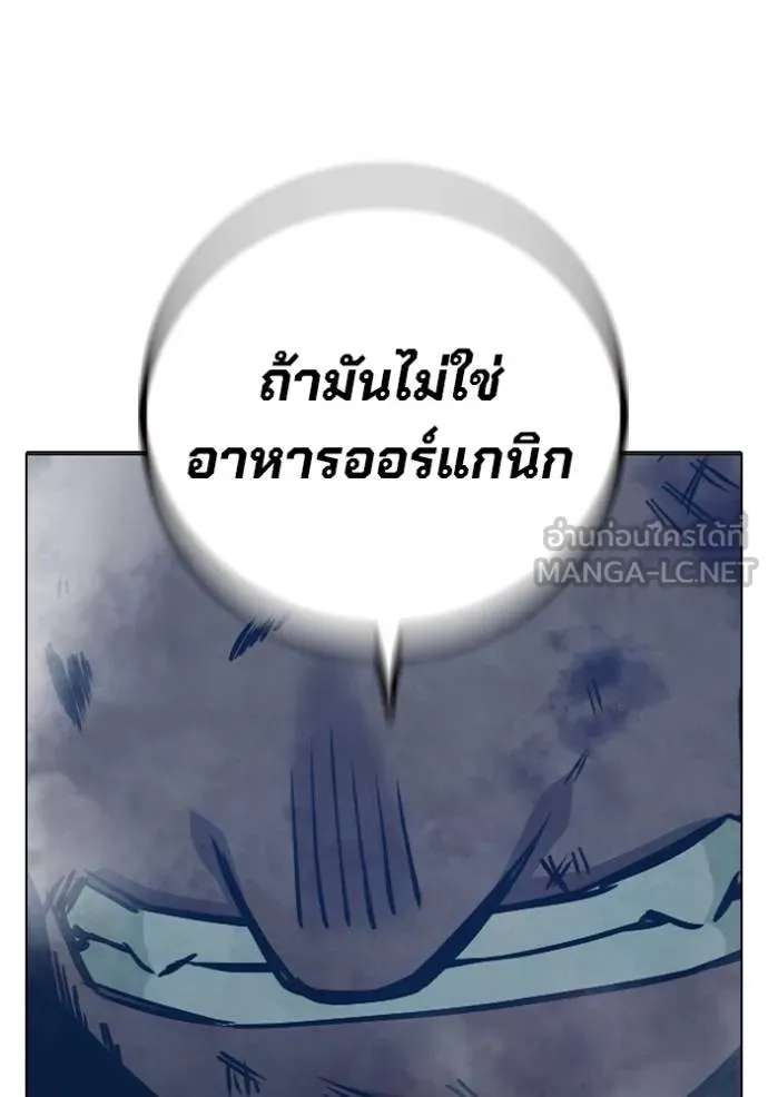 Juvenile Prison เยาวชนคนคุก ตอนที่ 48 หน้า 183