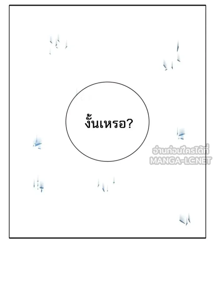 Juvenile Prison เยาวชนคนคุก ตอนที่ 48 หน้า 188