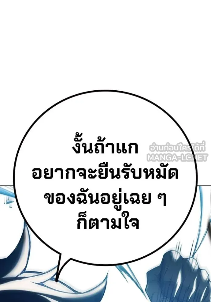 Juvenile Prison เยาวชนคนคุก ตอนที่ 48 หน้า 189