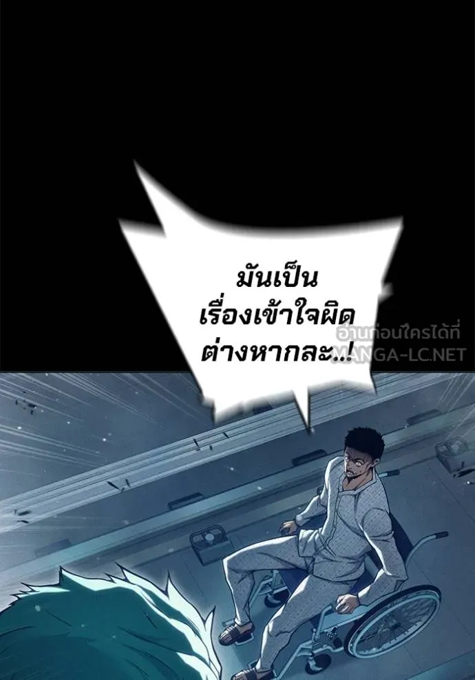 Juvenile Prison เยาวชนคนคุก ตอนที่ 48 หน้า 19