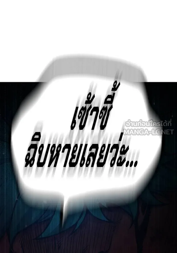 Juvenile Prison เยาวชนคนคุก ตอนที่ 48 หน้า 195