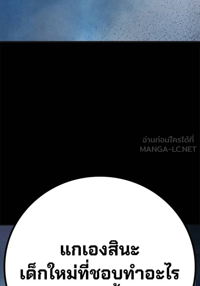 Juvenile Prison เยาวชนคนคุก ตอนที่ 48 หน้า 200