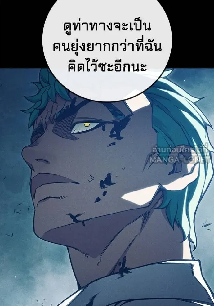 Juvenile Prison เยาวชนคนคุก ตอนที่ 48 หน้า 203