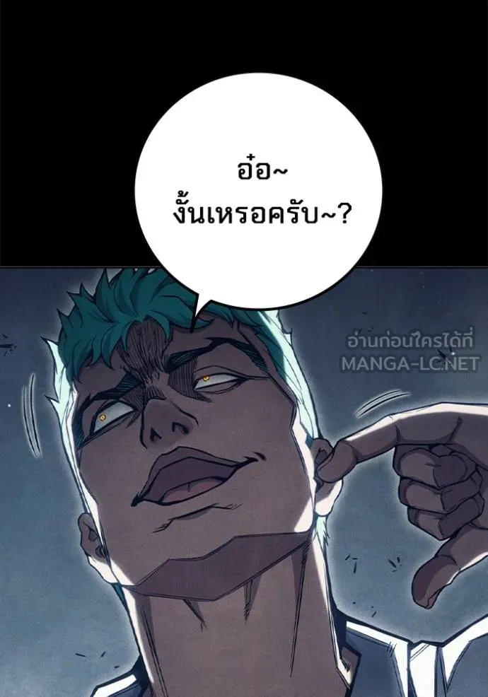 Juvenile Prison เยาวชนคนคุก ตอนที่ 48 หน้า 21