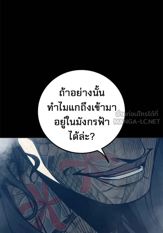 Juvenile Prison เยาวชนคนคุก ตอนที่ 48 หน้า 210