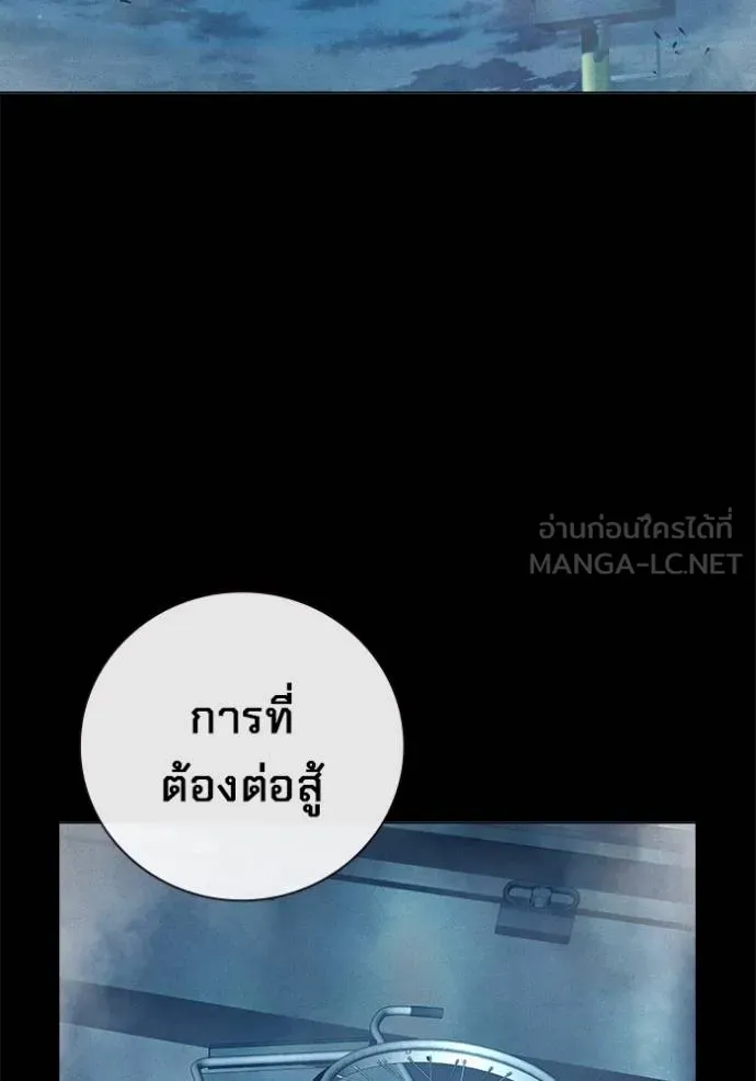 Juvenile Prison เยาวชนคนคุก ตอนที่ 48 หน้า 216