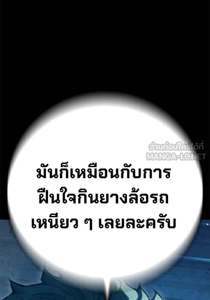 Juvenile Prison เยาวชนคนคุก ตอนที่ 48 หน้า 218