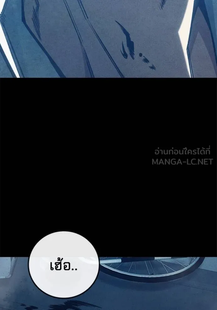 Juvenile Prison เยาวชนคนคุก ตอนที่ 48 หน้า 220