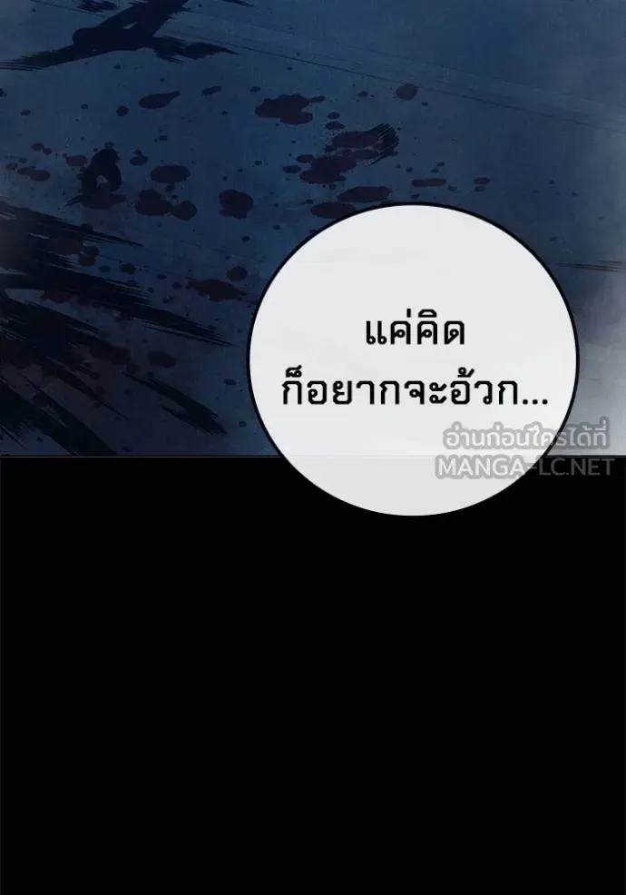 Juvenile Prison เยาวชนคนคุก ตอนที่ 48 หน้า 221