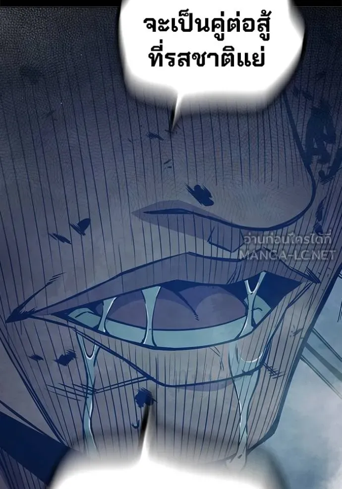Juvenile Prison เยาวชนคนคุก ตอนที่ 48 หน้า 224