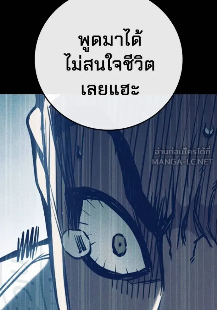 Juvenile Prison เยาวชนคนคุก ตอนที่ 48 หน้า 23