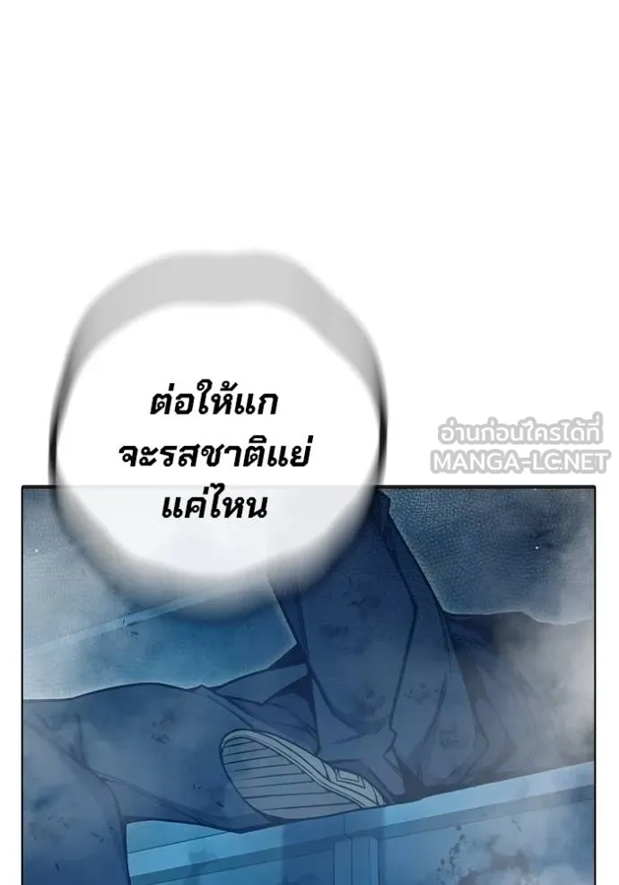 Juvenile Prison เยาวชนคนคุก ตอนที่ 48 หน้า 242