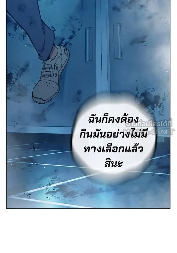 Juvenile Prison เยาวชนคนคุก ตอนที่ 48 หน้า 243