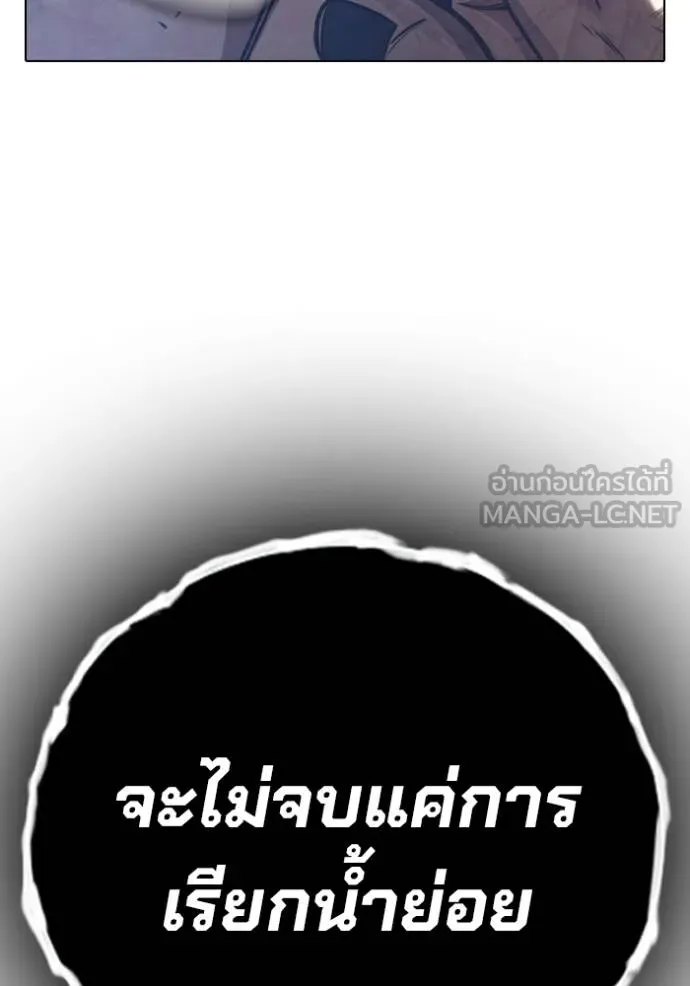 Juvenile Prison เยาวชนคนคุก ตอนที่ 48 หน้า 245