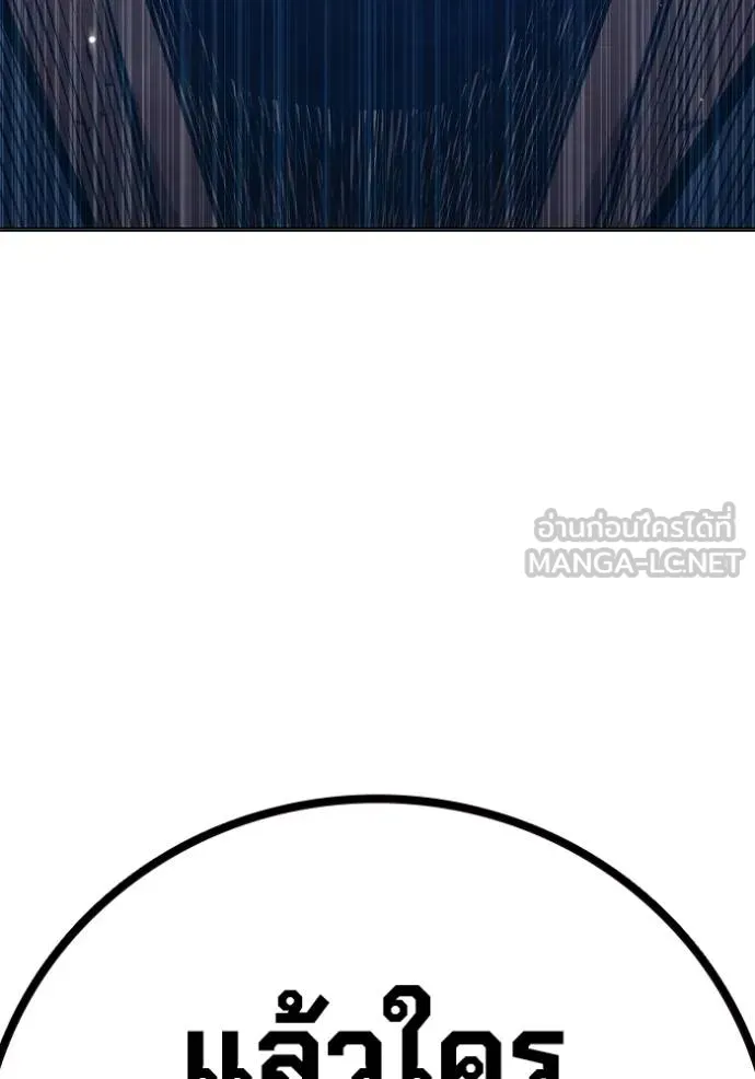 Juvenile Prison เยาวชนคนคุก ตอนที่ 48 หน้า 258