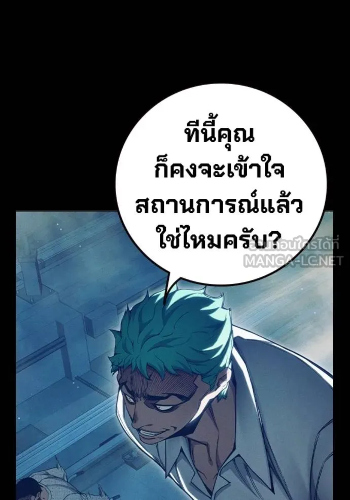 Juvenile Prison เยาวชนคนคุก ตอนที่ 48 หน้า 33